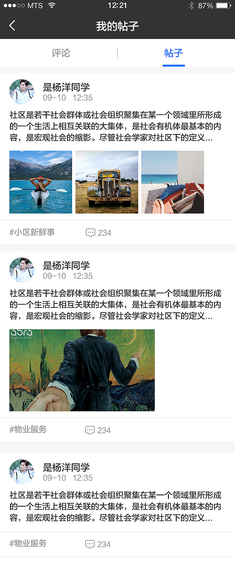 便利家-物業(yè)端（圖ZNTk2MTM3NzI=） - APP界面 - 站酷設(shè)計師鄧大q原創(chuàng)素材 - 站酷ZCOOL