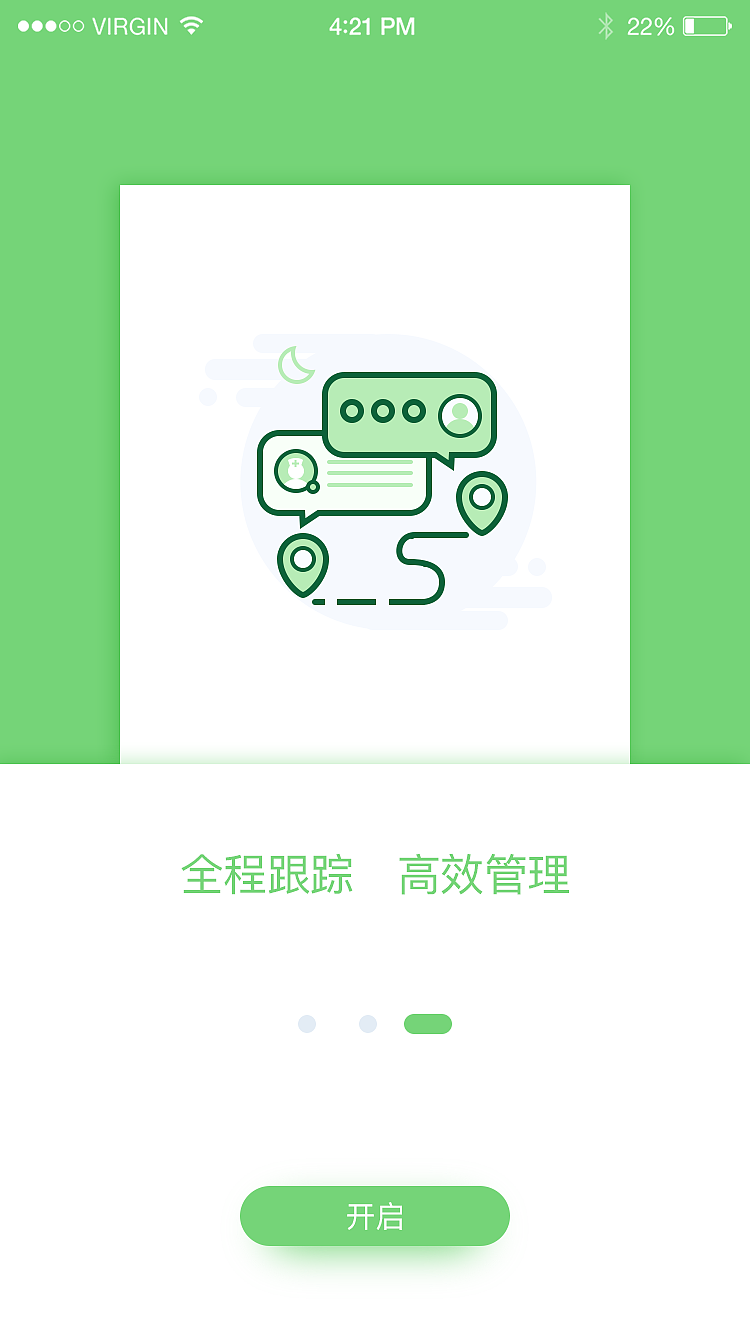 (临摹)一组引导页