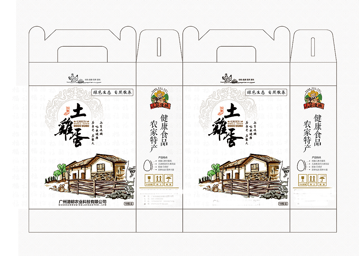 山货进城包装设计（图ZOTM0MzY1NzI=） - 包装 - 站酷设计师微风笑少原创素材 - 站酷ZCOOL