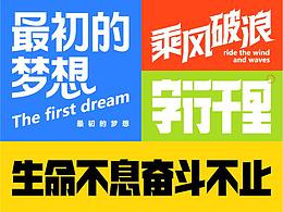 字体