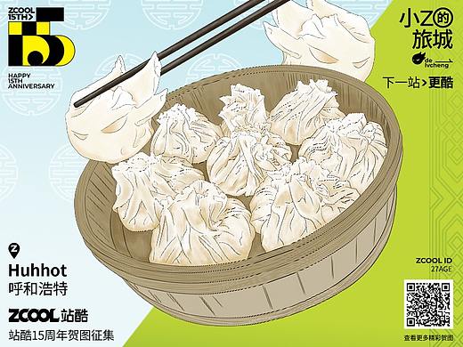 小z的旅城 呼和浩特（个人主页-ZNTIwNjMxMjg=） - 商业插画 - 站酷设计师赵老肆儿原创素材 - 站酷ZCOOL