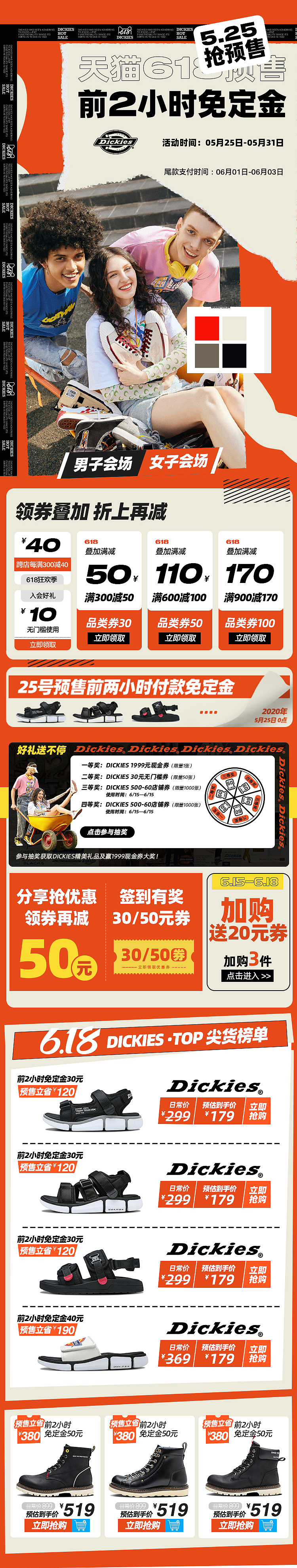 2019-2021年作品集（Dickies）（图ZMjU0MTg0MTMy） - 其他平面 - 站酷设计师Alin丶芽原创素材 - 站酷ZCOOL