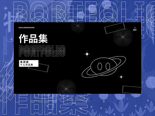 朱茂源·个人作品集（个人主页-ZNTMyOTg3NzY=） - 其他平面 - 站酷设计师卡带子原创素材 - 站酷ZCOOL