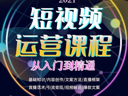 朋友圈宣传海报图