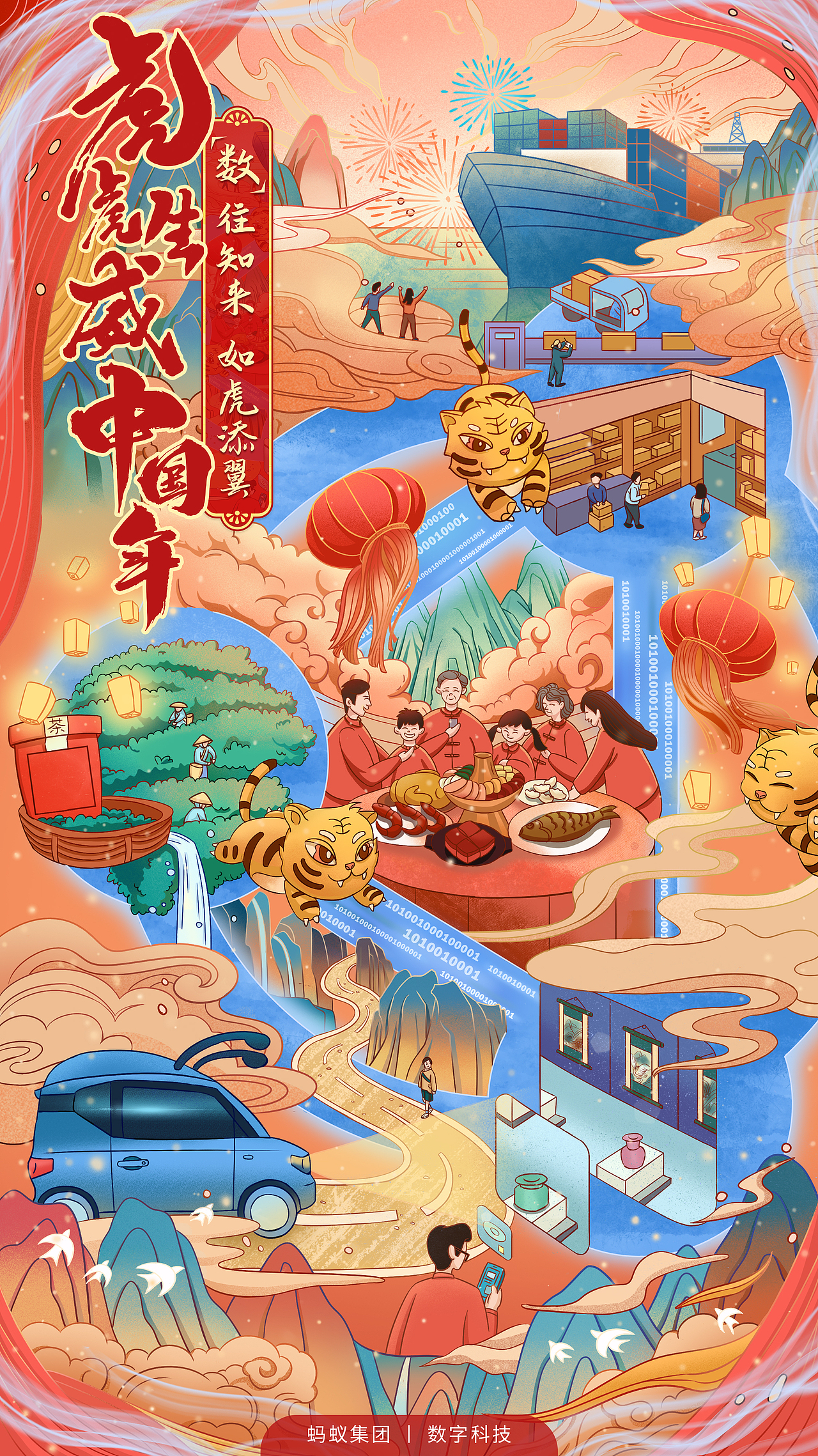 虎虎生威中国年-数往知来 如虎添翼（图ZMjg4NzgzNzky） - 商业插画 - 站酷设计师源音原创素材 - 站酷ZCOOL
