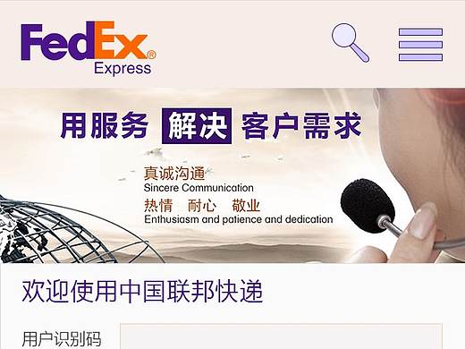联邦快递（个人主页-ZMjQ2MjQzMzY=） - 企业官网 - 站酷设计师咆哮青年原创素材 - 站酷ZCOOL