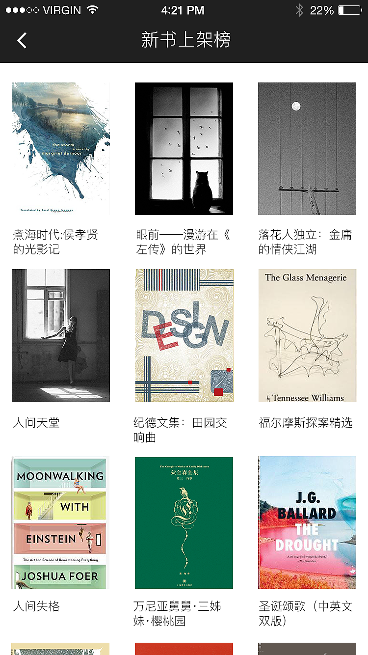 阅读类APP