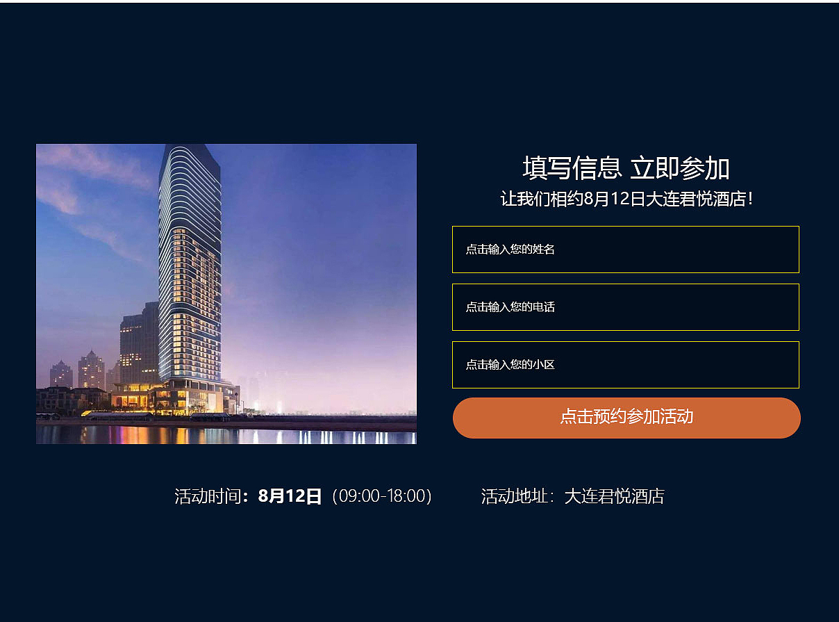 东易日盛二十一周年生日48小时倒计时！（图ZMTI0NTgzOTE2） - 海报 - 站酷设计师大连东易日盛装饰原创素材 - 站酷ZCOOL