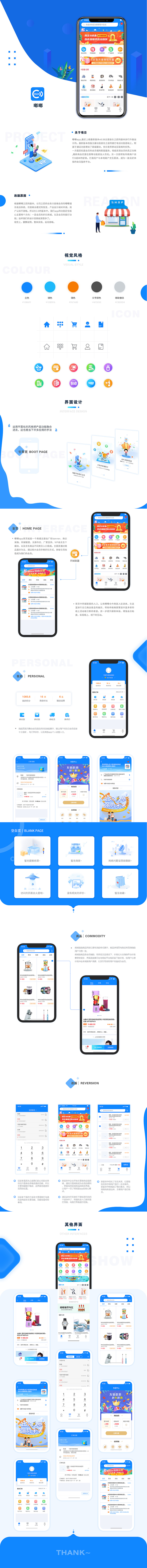 嘟嘟（图ZMTQ3MzUzODU2） - APP界面 - 站酷设计师司马大人原创素材 - 站酷ZCOOL