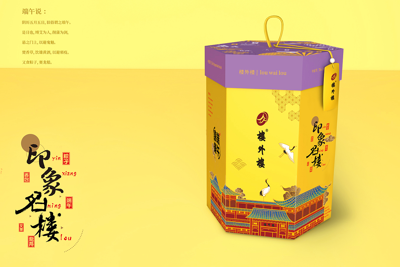 土味国潮风 楼外楼 龙凤貔貅等