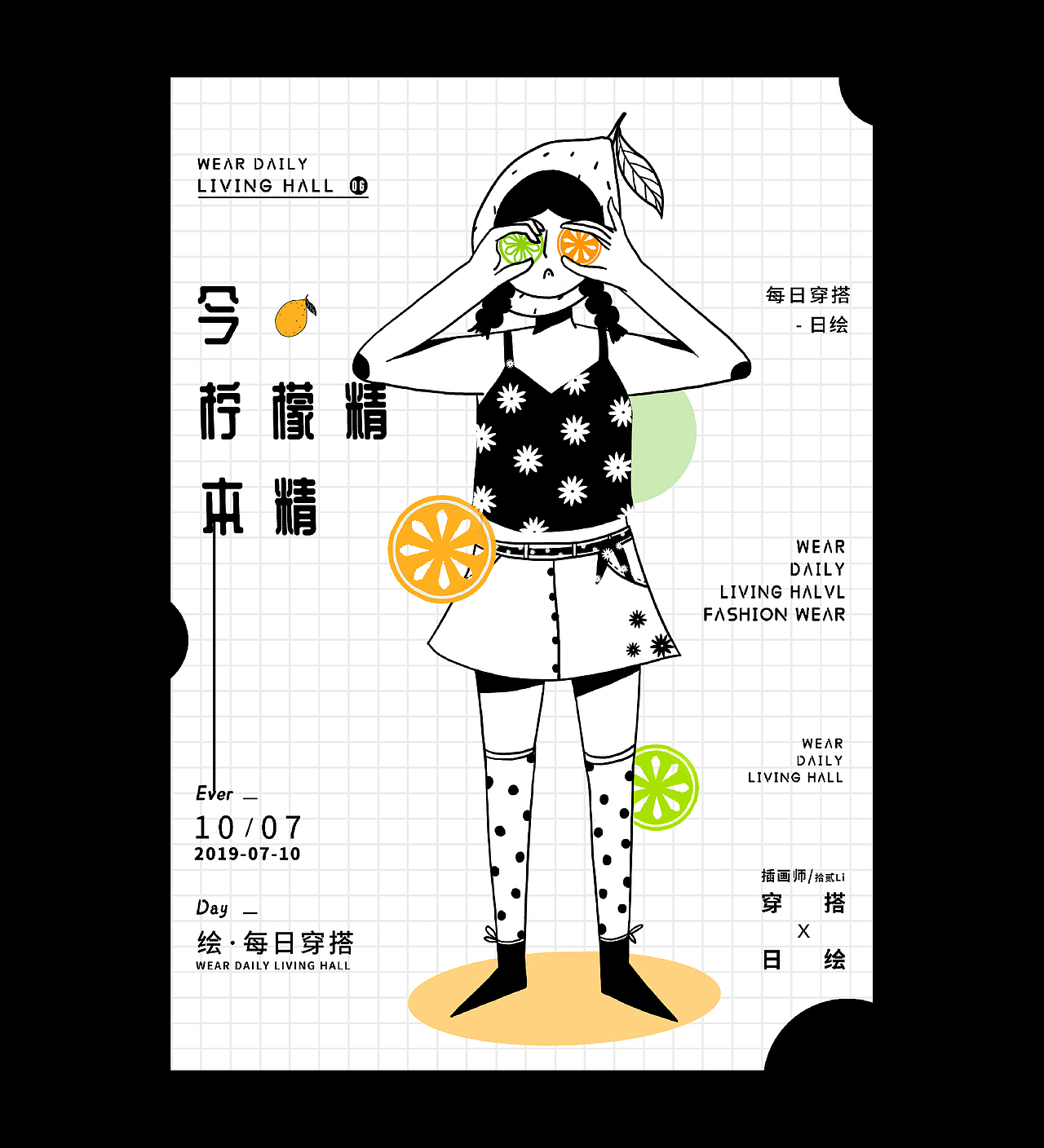 做个有趣的成年人（图ZMTY3NTUyNDk2） - 商业插画 - 站酷设计师拾贰Li原创素材 - 站酷ZCOOL