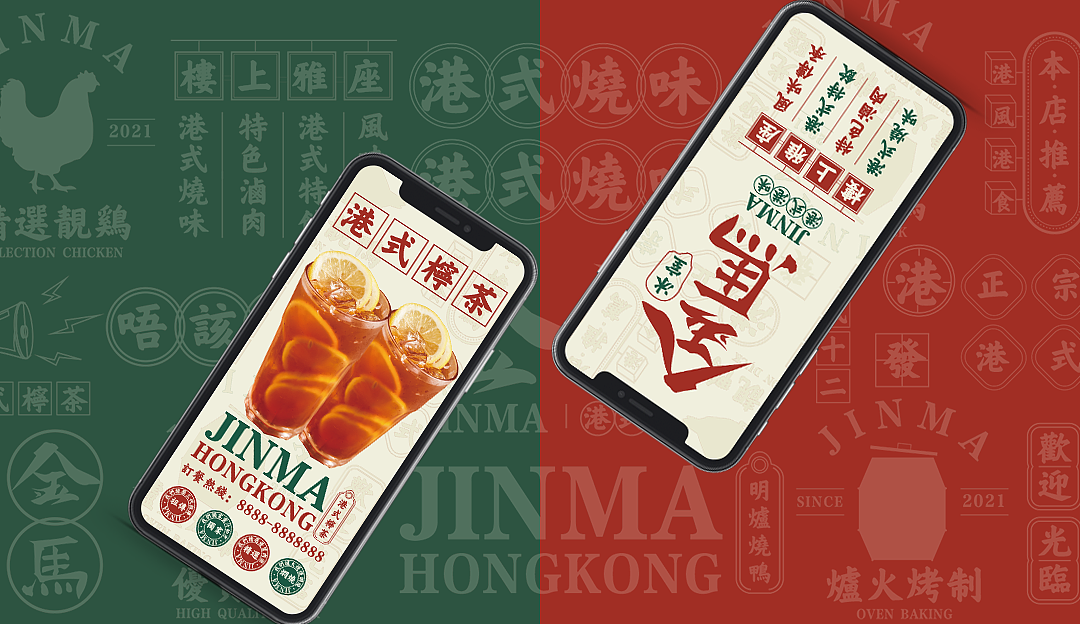 港风茶餐厅（图ZMjc4MTgwNTI0） - 品牌 - 站酷设计师林雨Imagine原创素材 - 站酷ZCOOL