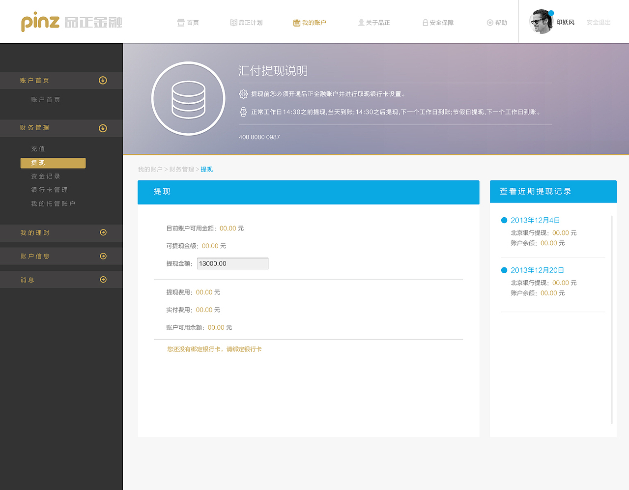 品正金融（圖ZMTM3MjcwNjg=） - 企業(yè)官網(wǎng) - 站酷設(shè)計師mataotao原創(chuàng)素材 - 站酷ZCOOL