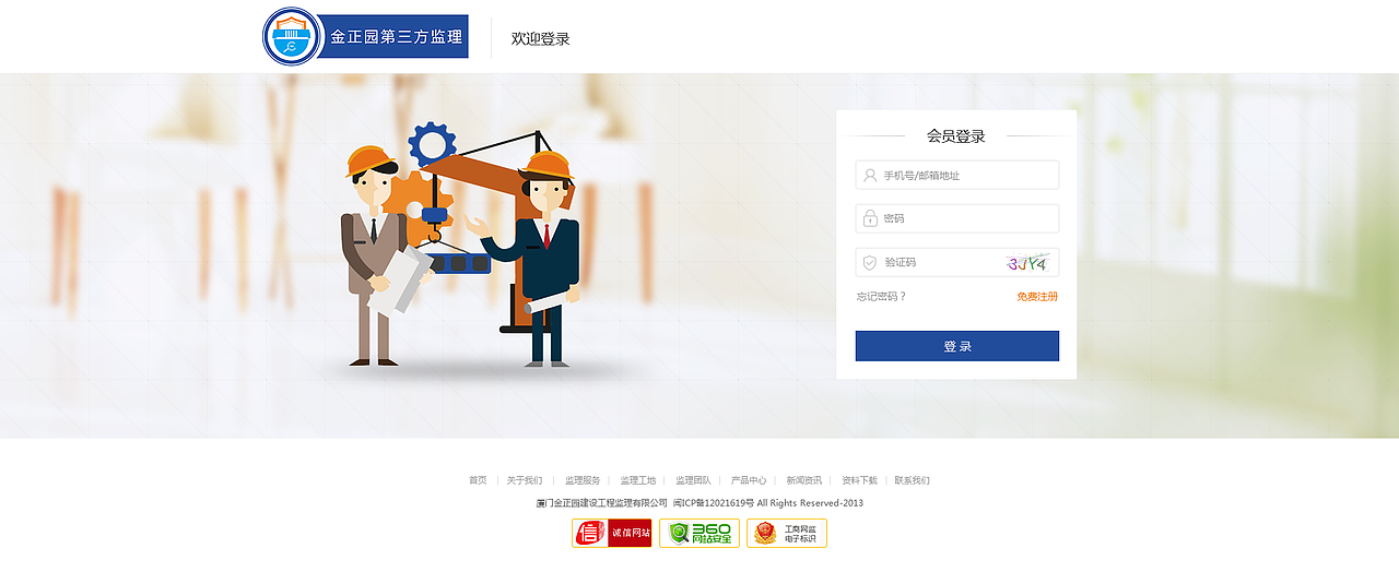 工程监理（图ZNzc0ODQxODA=） - 门户网站 - 站酷设计师summer2324原创素材 - 站酷ZCOOL