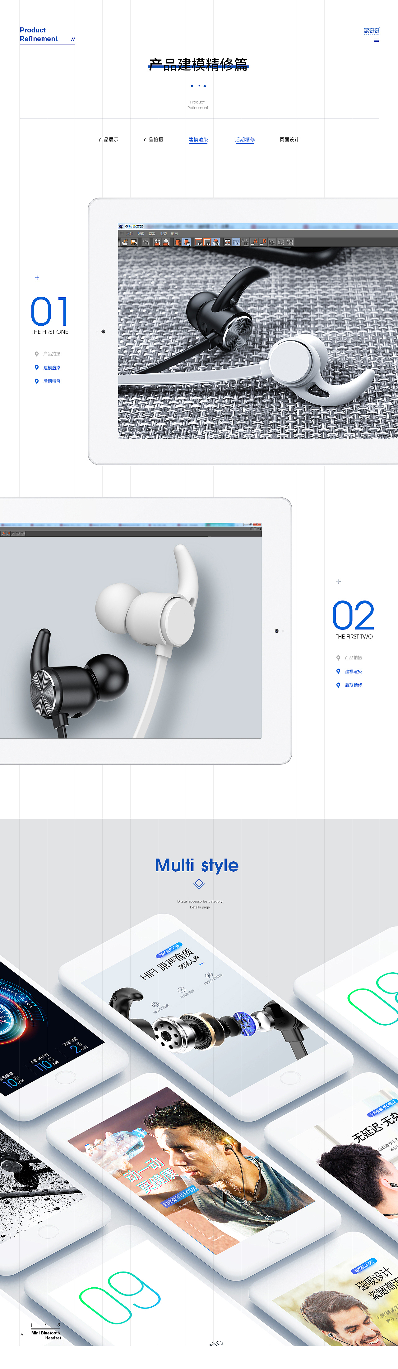 蓝牙耳机详情页设计 数码3C耳机