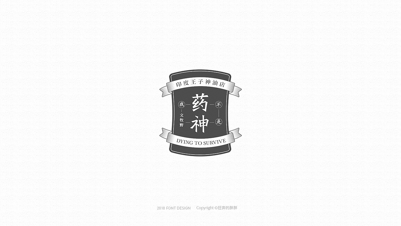 字体设计——电影推荐（图ZMTI1MDk4MjY0） - 字体/字形 - 站酷设计师楷文品牌设计原创素材 - 站酷ZCOOL