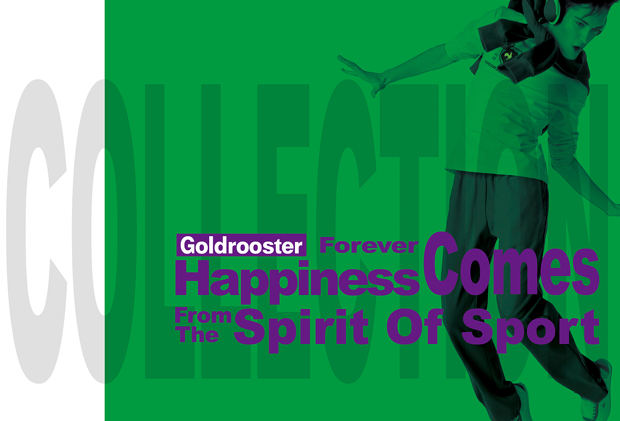 金鸡品牌运动装形象画册