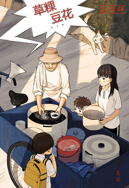 潮汕生活（图ZMTcwOTI5NTUy） - 商业插画 - 站酷设计师夏讯原创素材 - 站酷ZCOOL