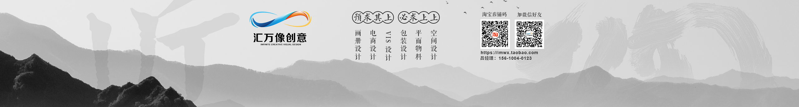 汇万像的个人主页（封面预览） - 主页封面设置 - 站酷设计师汇万像原创素材 - 站酷ZCOOL