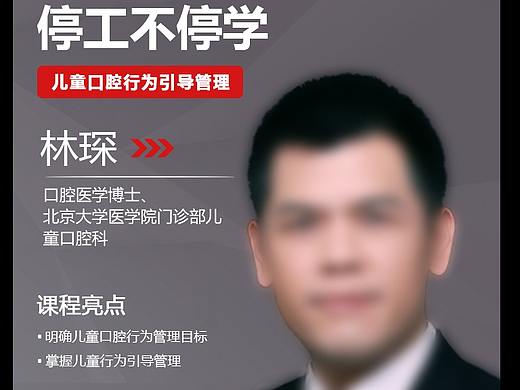 讲师海报/详情页（个人主页-ZNDQzNTE4NzY=） - 宣传物料 - 站酷设计师浅浅的小酒窝原创素材 - 站酷ZCOOL