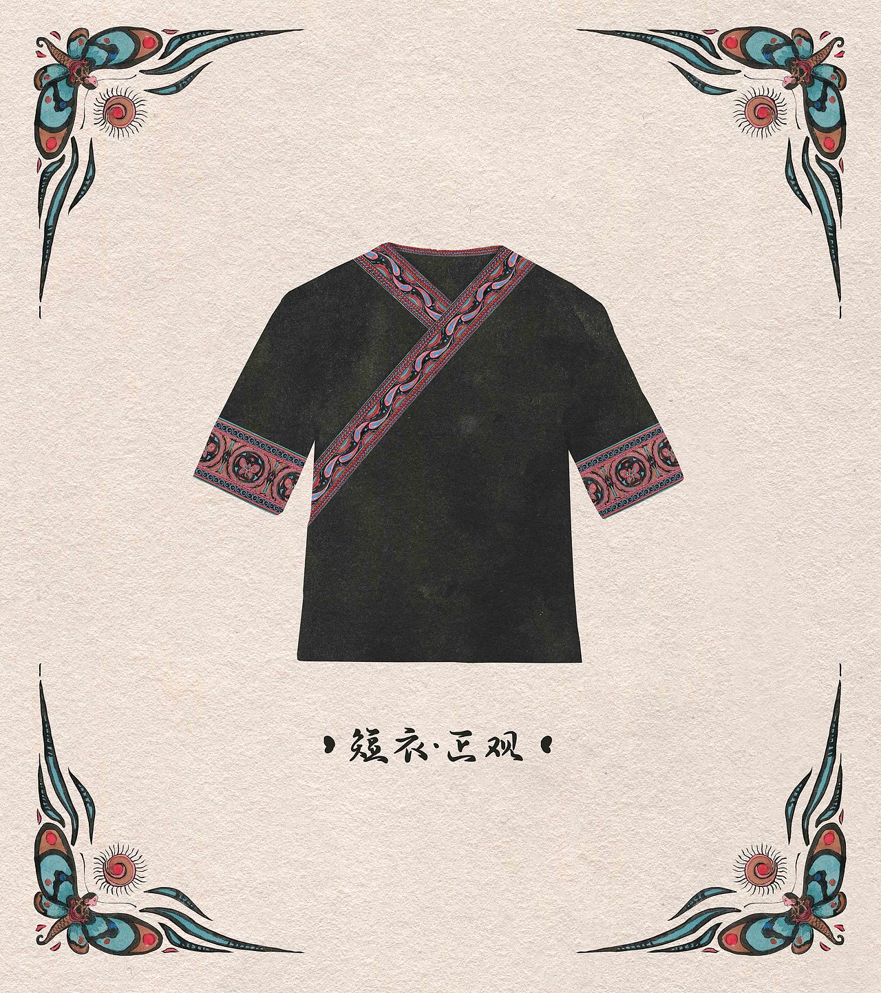 苗绣衣裳 "蝴蝶妈妈",献给所以伟大的女性