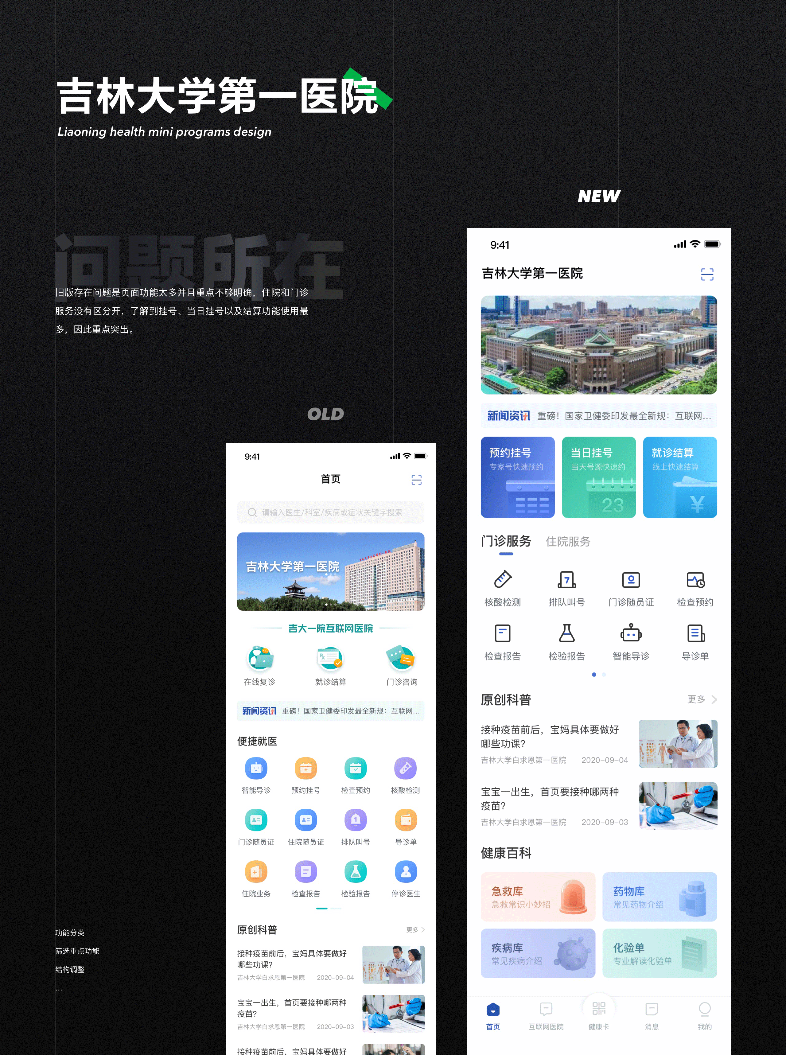 2021年度作品集总结（图ZMjg1MDY3NDA0） - APP界面 - 站酷设计师Rehab原创素材 - 站酷ZCOOL