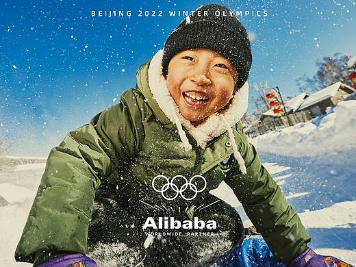 2022 冬季奥运会 X 阿里巴巴集团