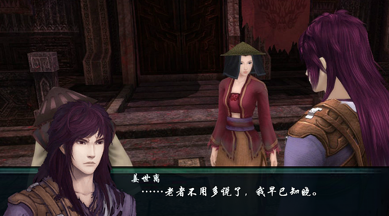 <姜世离重生仙剑五前传4>