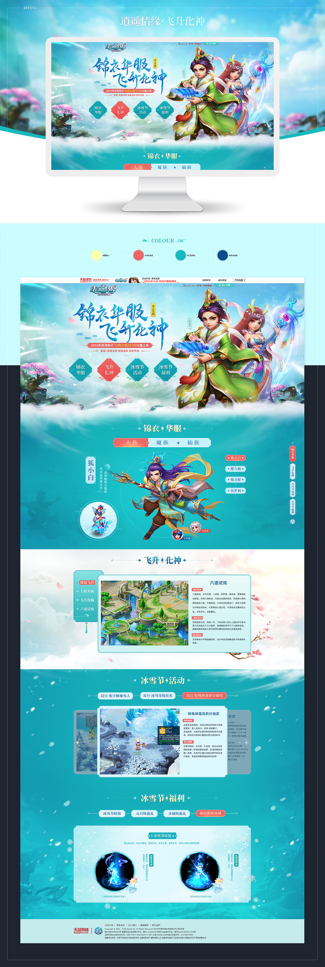 2019年小结（图ZMTkxMzgyNjg0） - 游戏/娱乐 - 站酷设计师兴宏原创素材 - 站酷ZCOOL