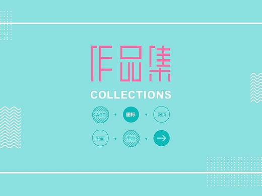 作品集
