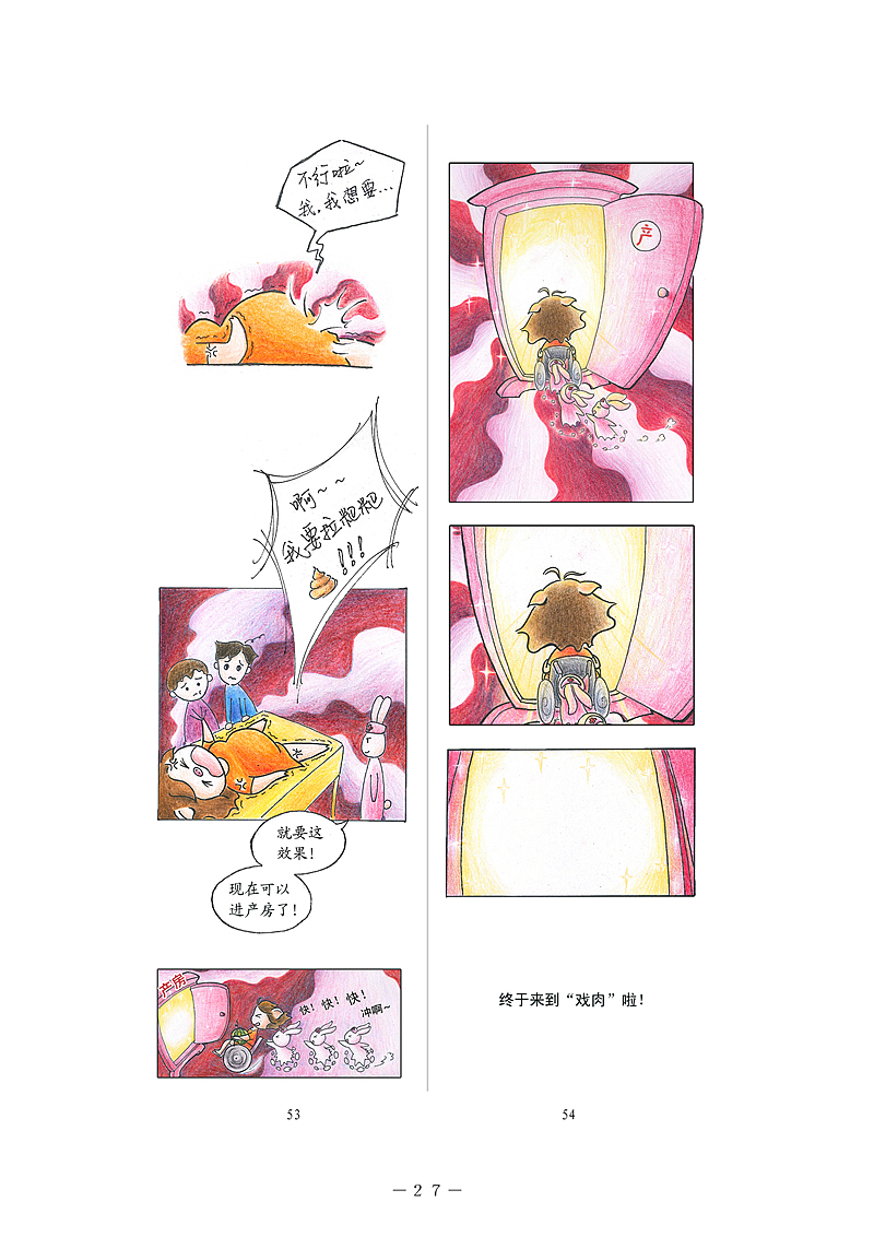 西瓜妹诞生记（图ZMjQyMzQ0MDI0） - 短篇/格漫 - 站酷设计师唔换猪原创素材 - 站酷ZCOOL