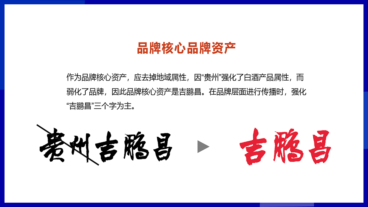 【致敬时代·甘为脊梁】—— 吉鹏昌