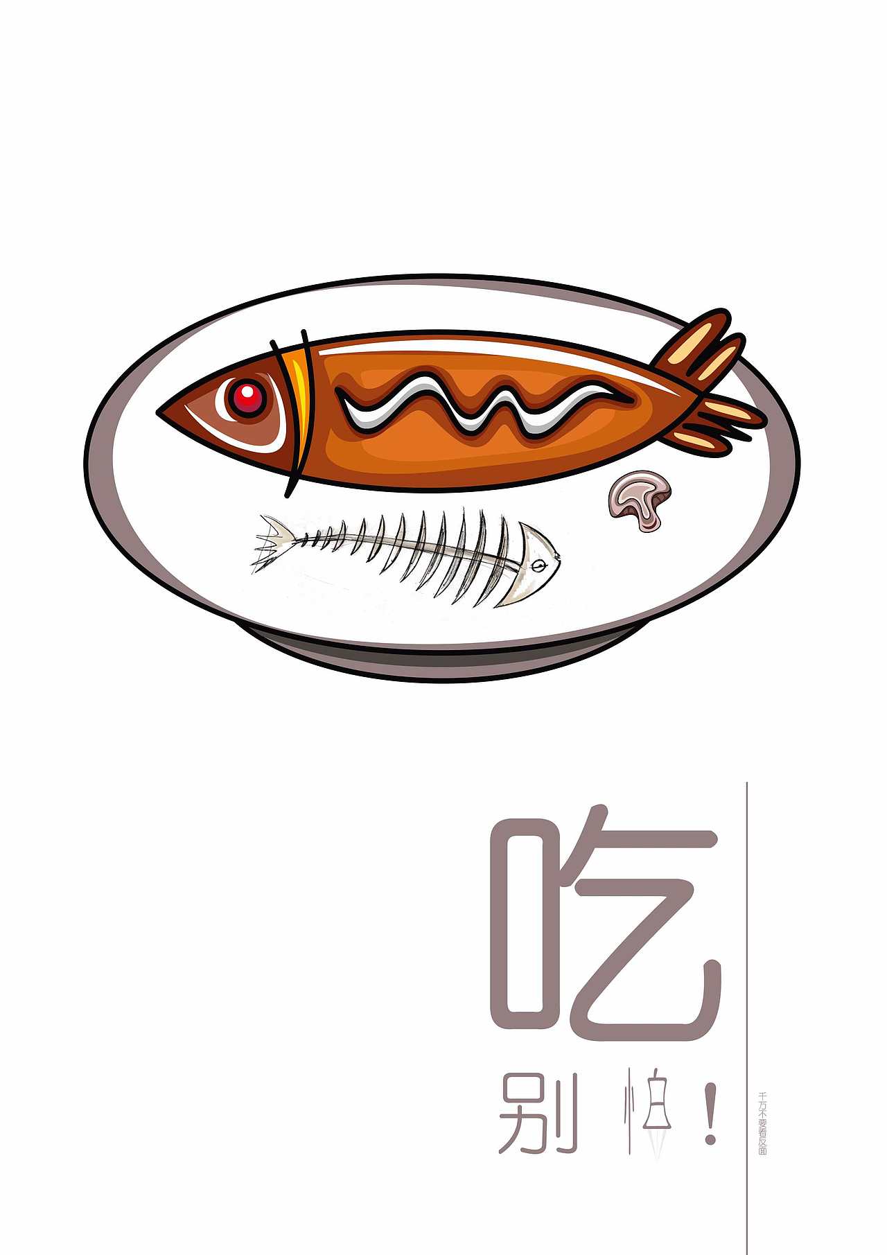 瘦身店创意（图ZMTA1OTY0NjY4） - 其他平面 - 站酷设计师小彬果原创素材 - 站酷ZCOOL