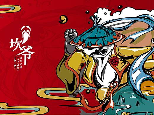 【叁零陆品牌设计】—坎爷秘制火锅