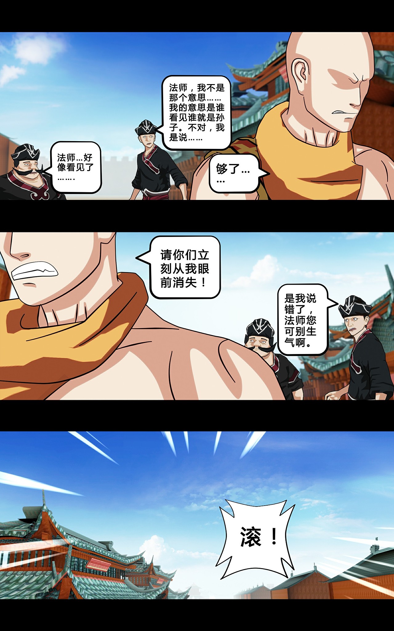 大圣再临漫画(1-9话)