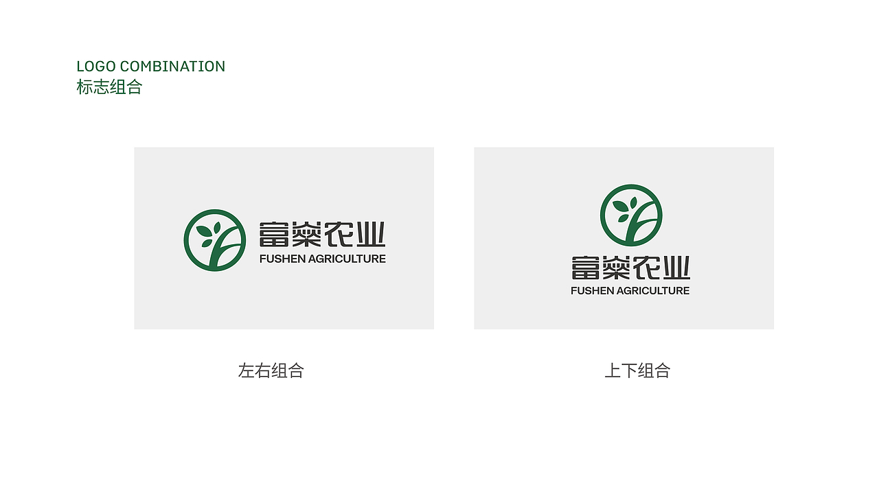 农业logo提案（图ZMTg2MTM0NzUy） - 品牌 - 站酷设计师篱笆那边原创素材 - 站酷ZCOOL