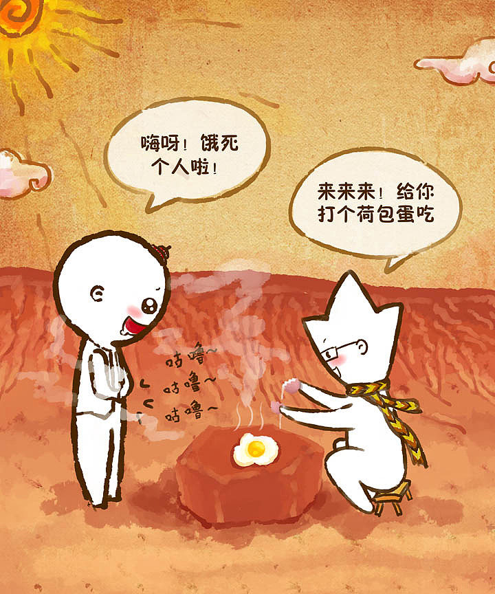 你所不知道的吐鲁番|动漫|中/长篇漫画|嘻哈漫舞5_原创作品-站酷zcool