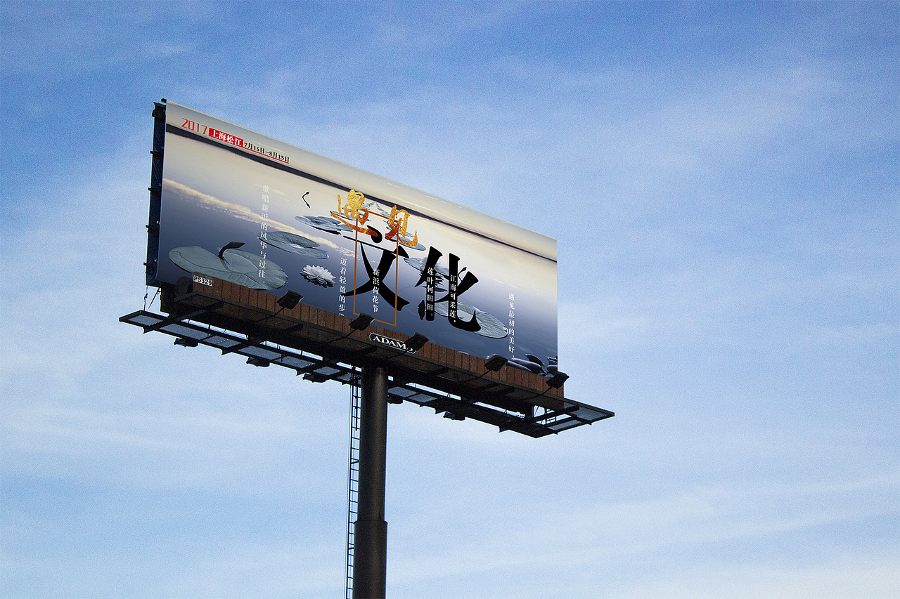 荷花节宣传画廊