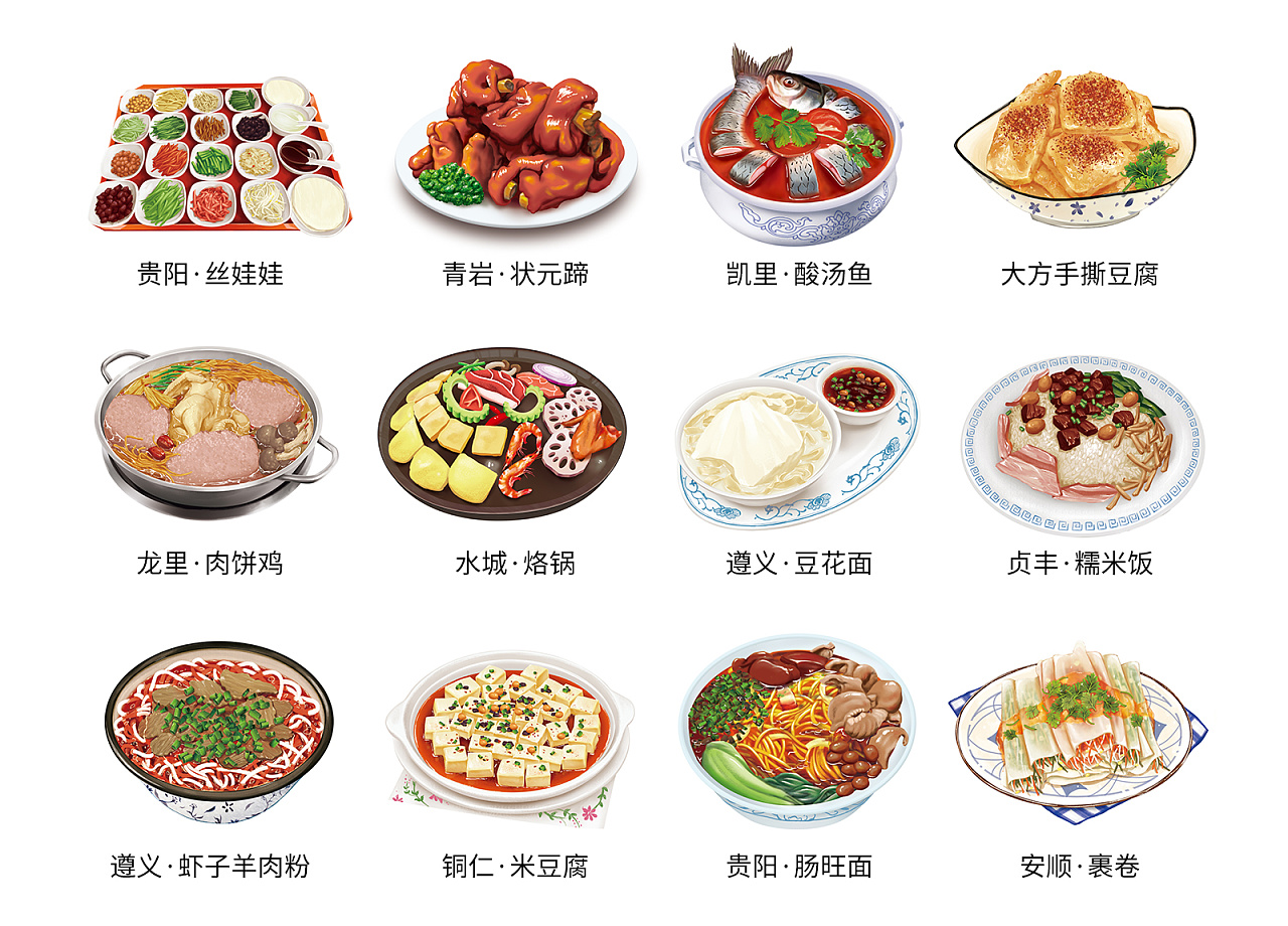 贵州美食 简笔画图片