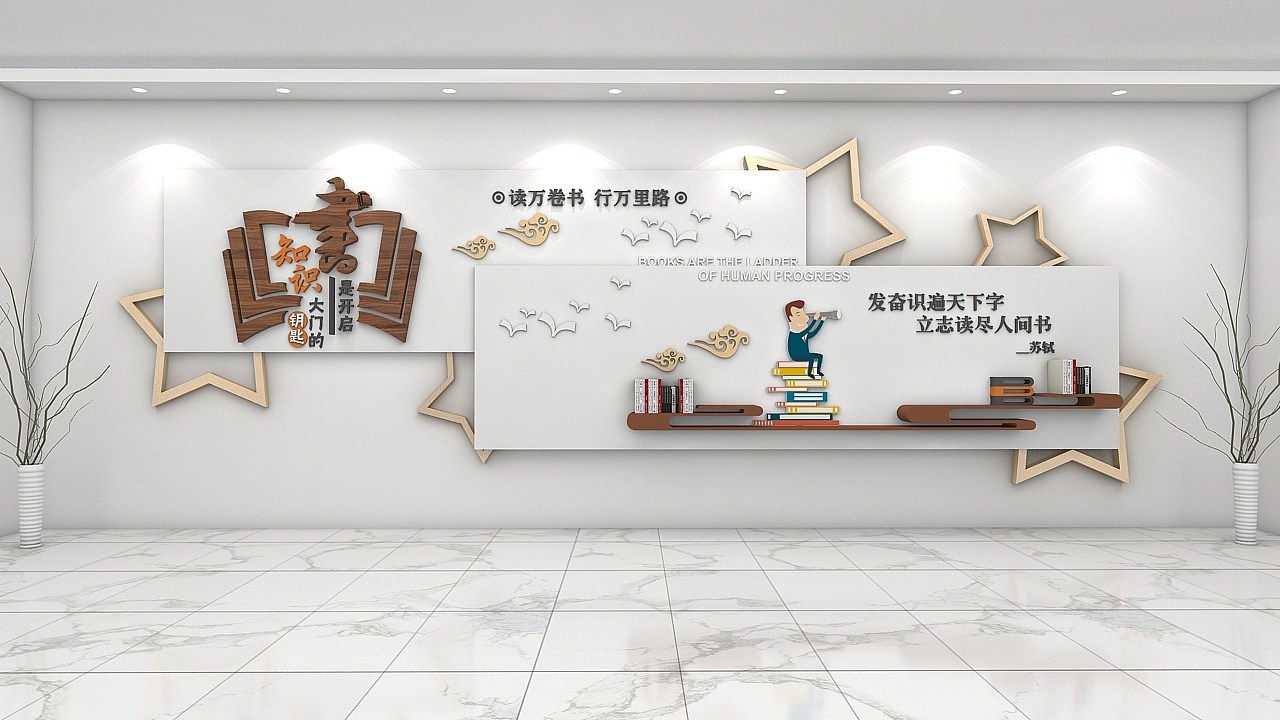 校园学校文化墙