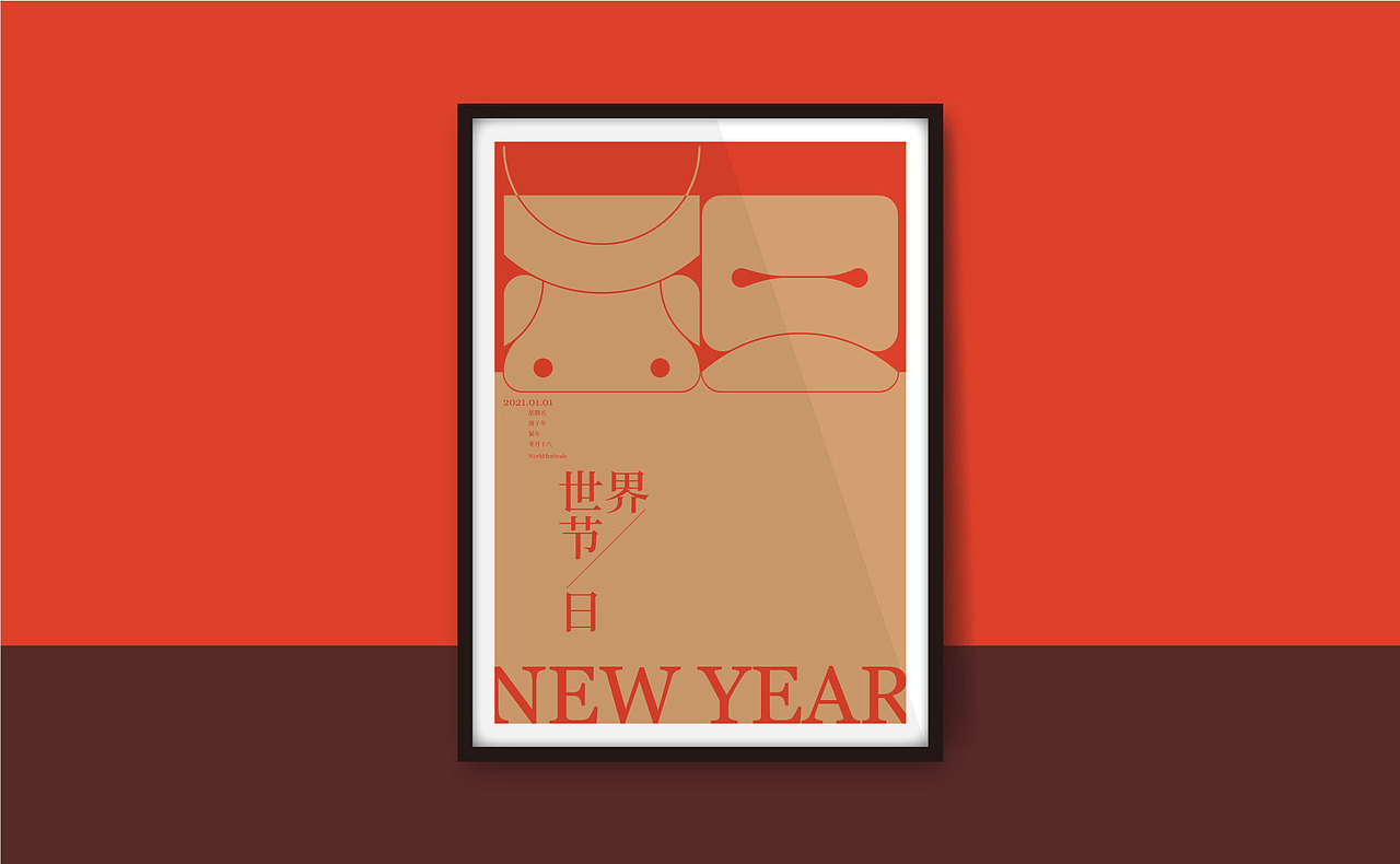 字演节日之元旦（图ZMjM4MDQ4OTQ4） - 字体/字形 - 站酷设计师Martin_K原创素材 - 站酷ZCOOL