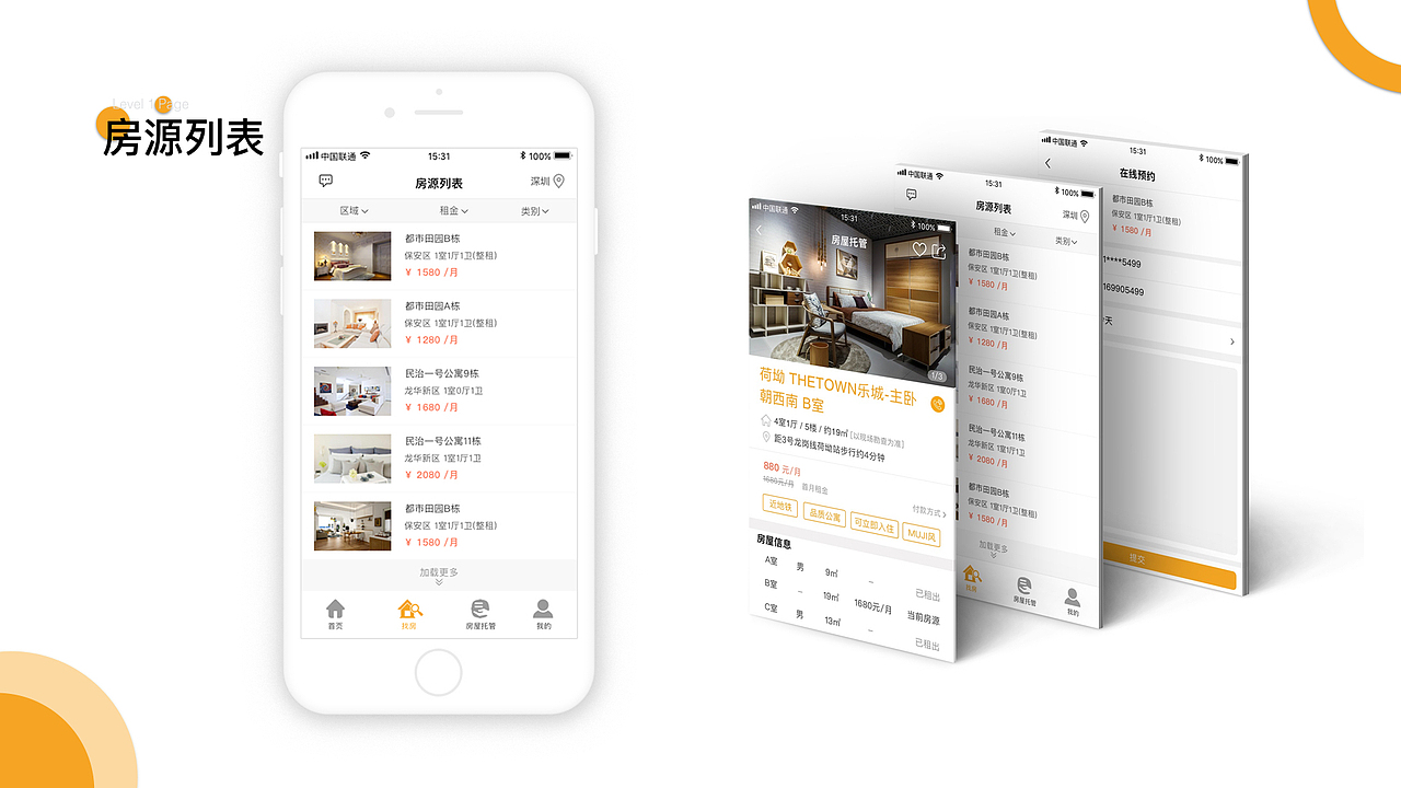 作品集（图ZMTI3Nzg5NzI4） - 交互/UE - 站酷设计师喻晴原创素材 - 站酷ZCOOL