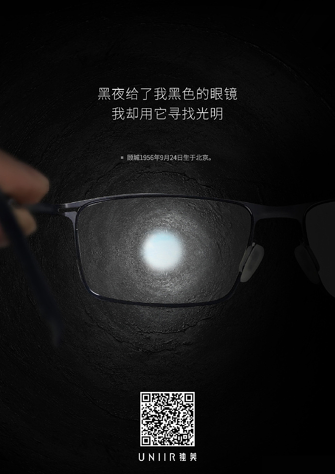 品宣创意海报
