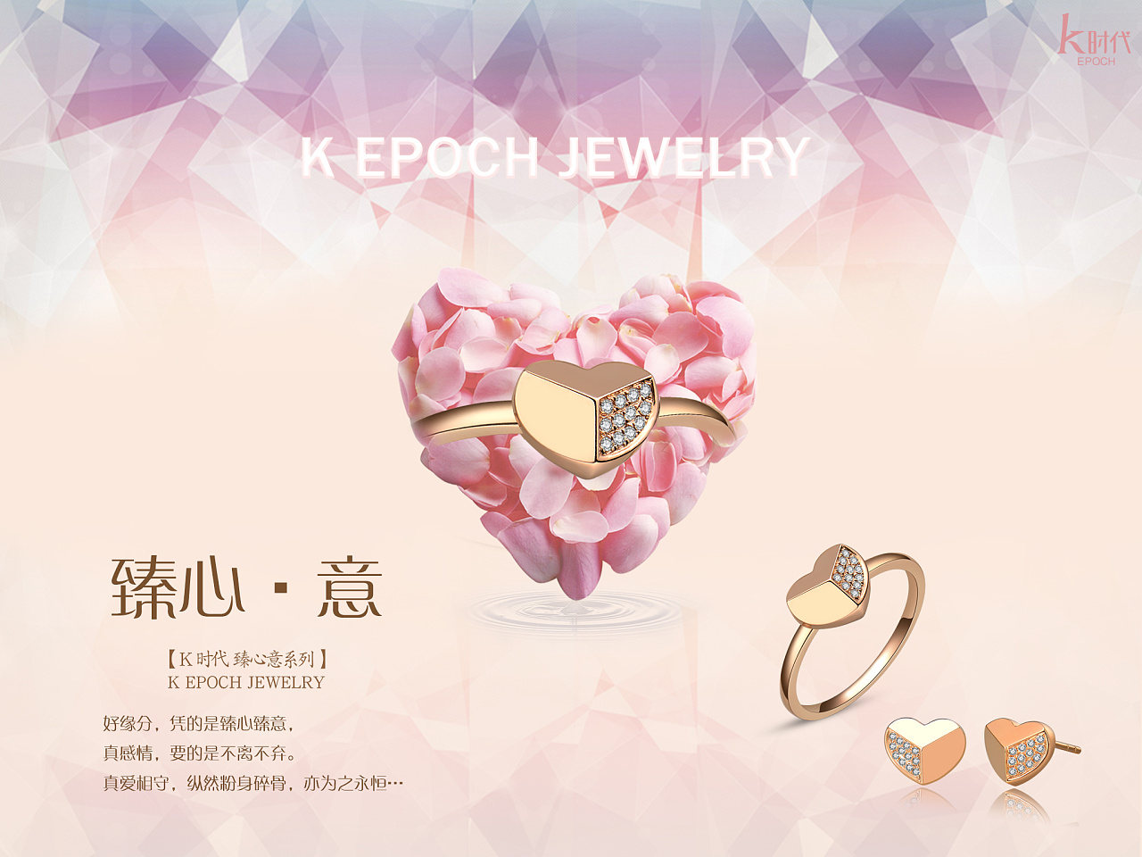 珠宝系列封面海报