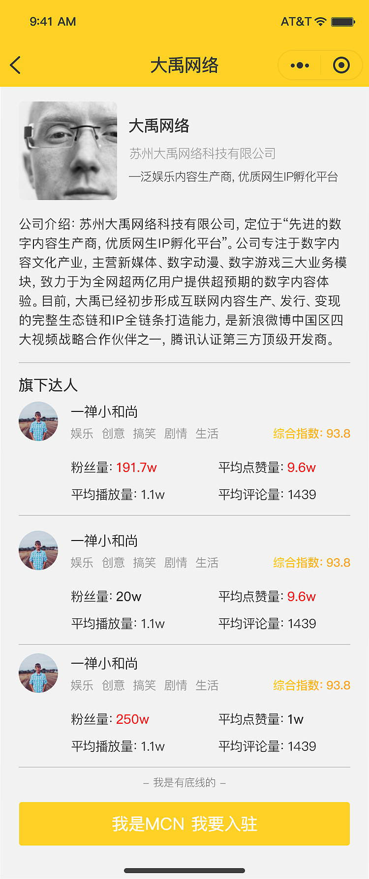 头号数据_小程序（图ZMTU4MDk3NDAw） - APP界面 - 站酷设计师YY爱Y原创素材 - 站酷ZCOOL