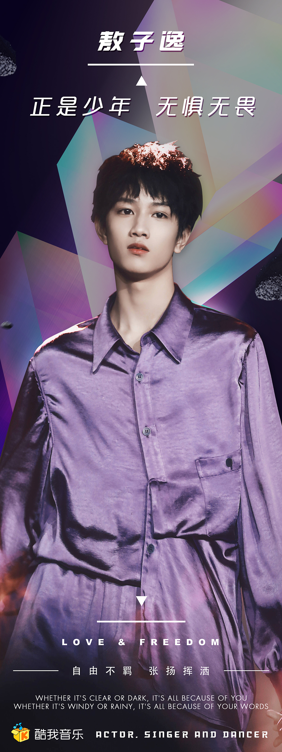 QIN_应援物料作品（图ZMTU5NDE3Mzcy） - 宣传物料 - 站酷设计师小秦kewpie原创素材 - 站酷ZCOOL