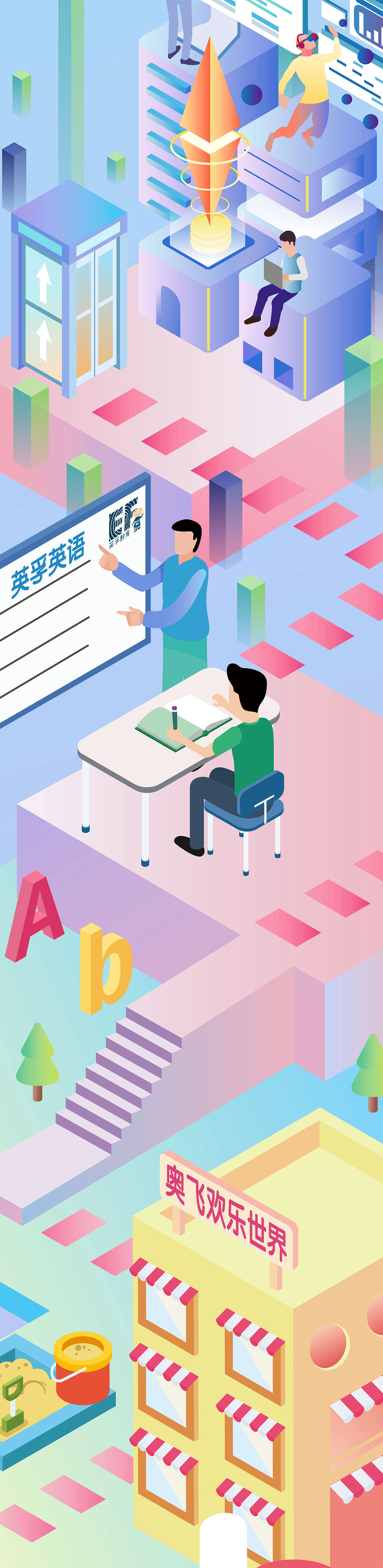 龙湖h5插画（图ZMTYwMDk2ODY4） - 商业插画 - 站酷设计师a嘞嘞嘞原创素材 - 站酷ZCOOL