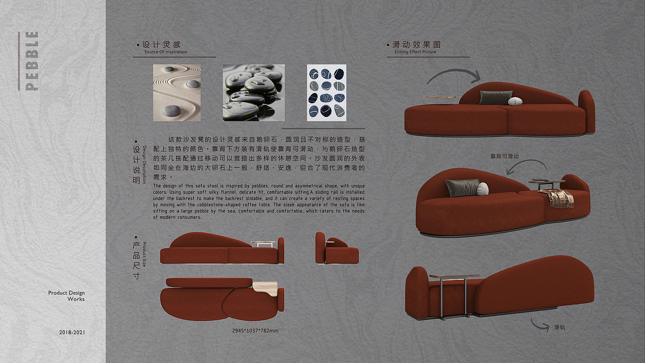 作品集产品设计专业家具设计方向