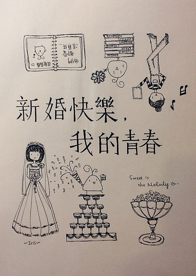 2012-2015手绘插画作品系列