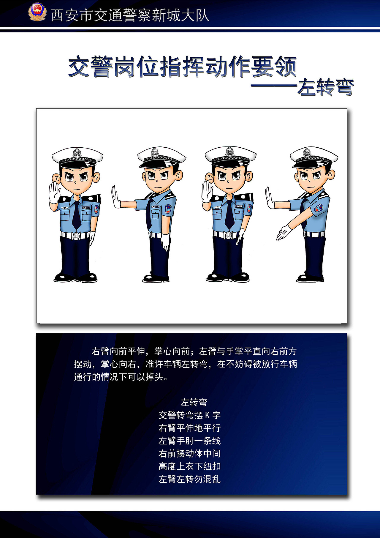 卡通交警指挥手势（图ZNTAxNTQ4ODg=） - 中/长篇漫画 - 站酷设计师mask_maniac原创素材 - 站酷ZCOOL